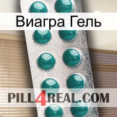 Виагра Гель dapoxetine1